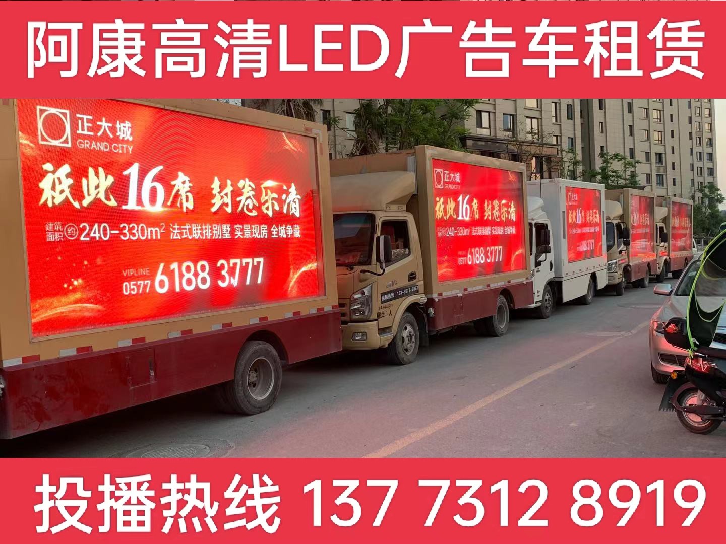 海陵区LED广告车出租